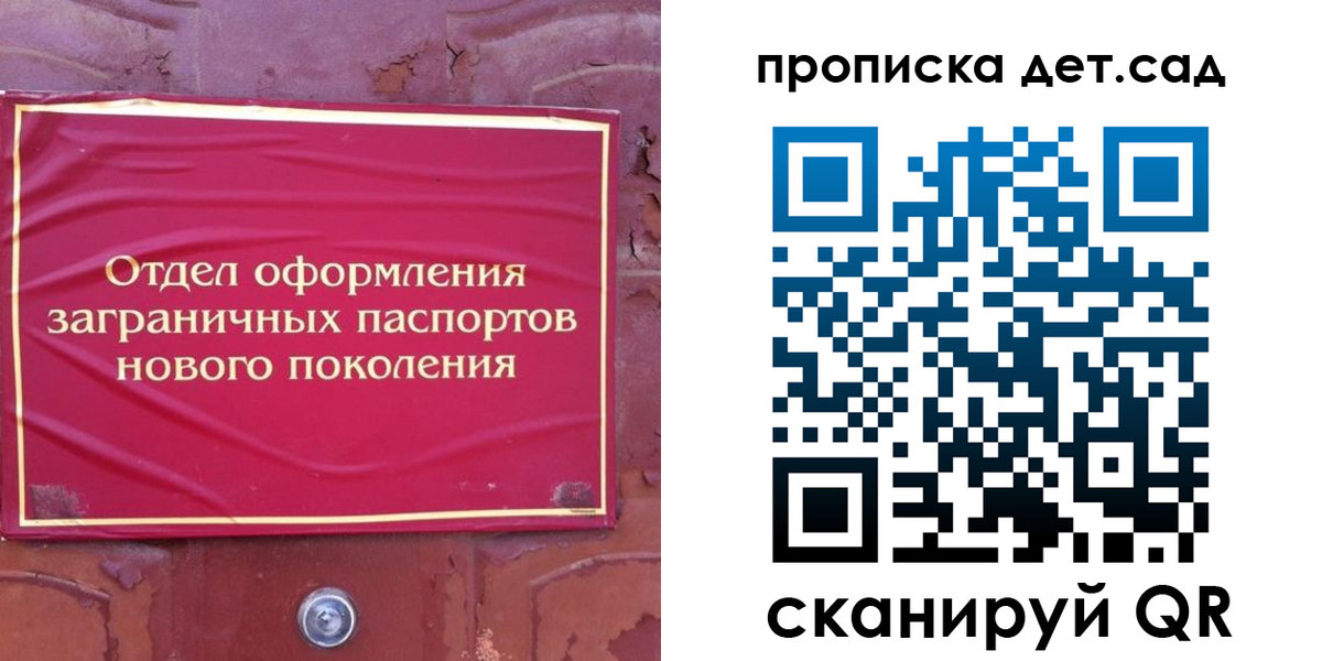 прописка 2025 в Камышлове